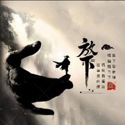 昍円✨厽的头像