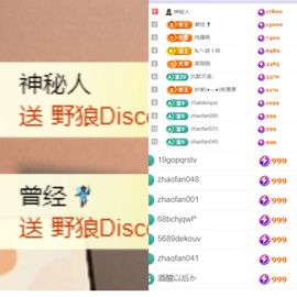 晟涵恭贺战神大帝咯主播照片