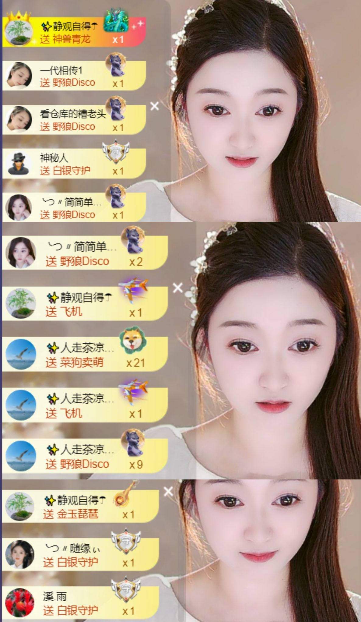︶薀昕ぃ主播图片