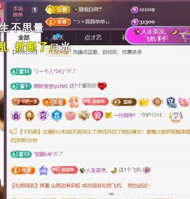 ╰つ〃薀昕🌷主播照片