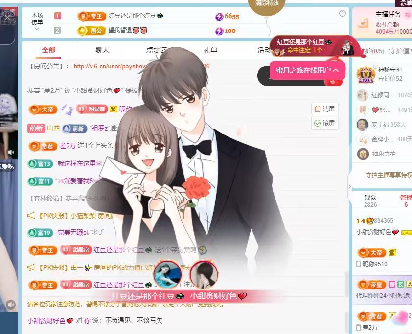 小甜贪财好色💕的主播照片