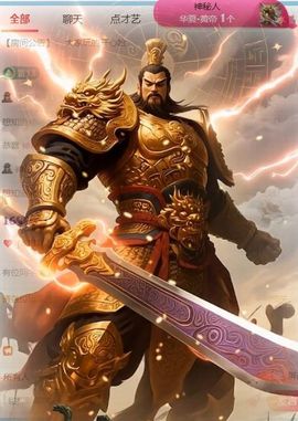 玟玟🌸国庆快乐主播照片