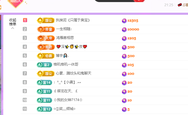 远扬、青青青青青青主播图片
