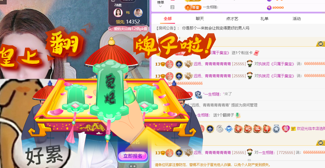 远扬、青青青青青青主播图片