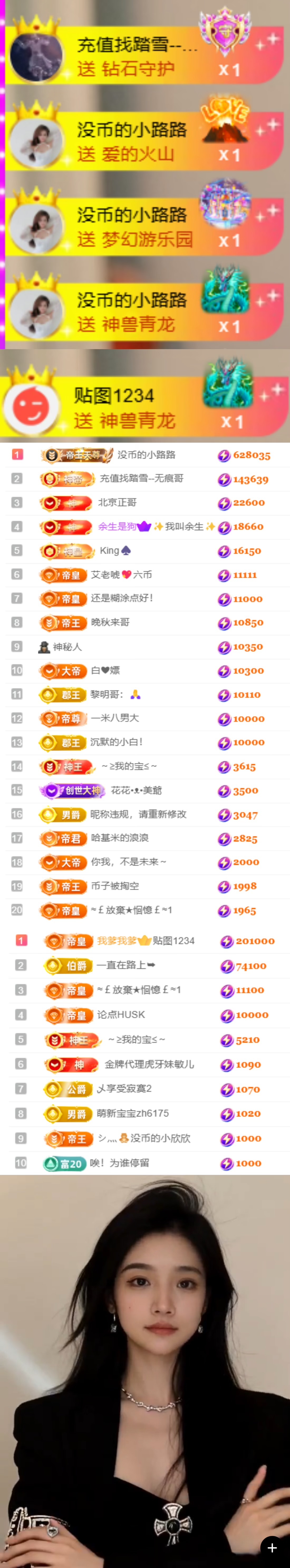 陈慧慧🥕暂时晚8主播图片