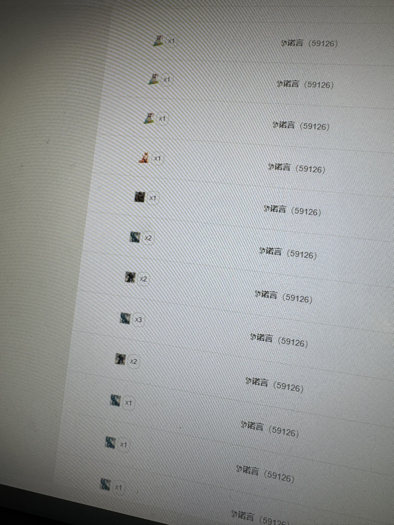 考拉求守护主播图片