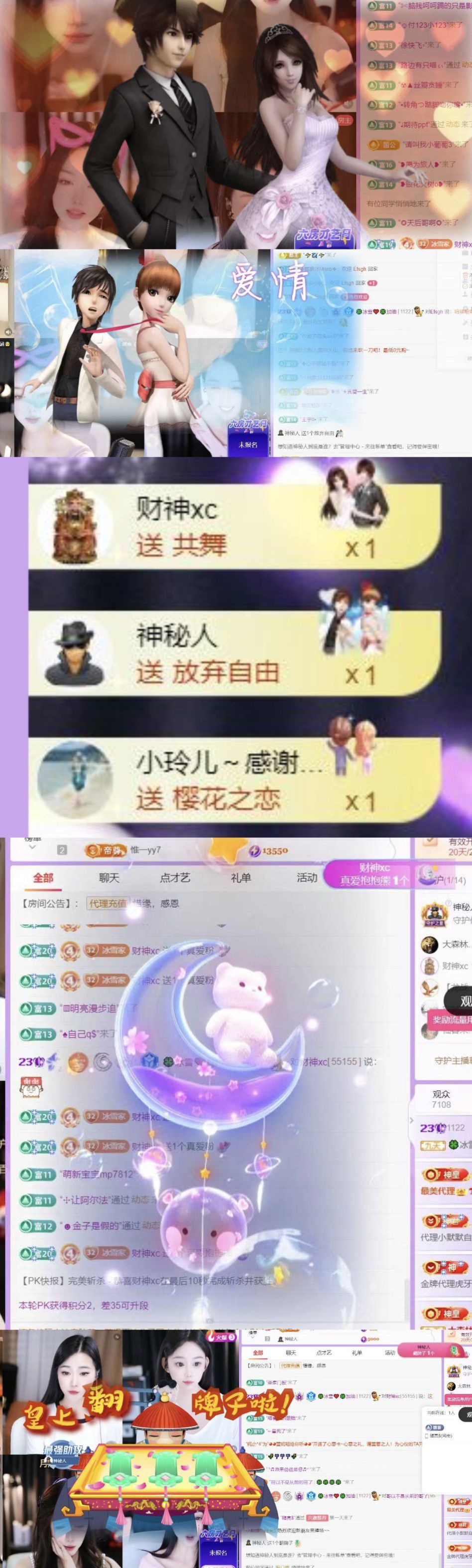 🍀冰雪❤️🍀加油主播图片