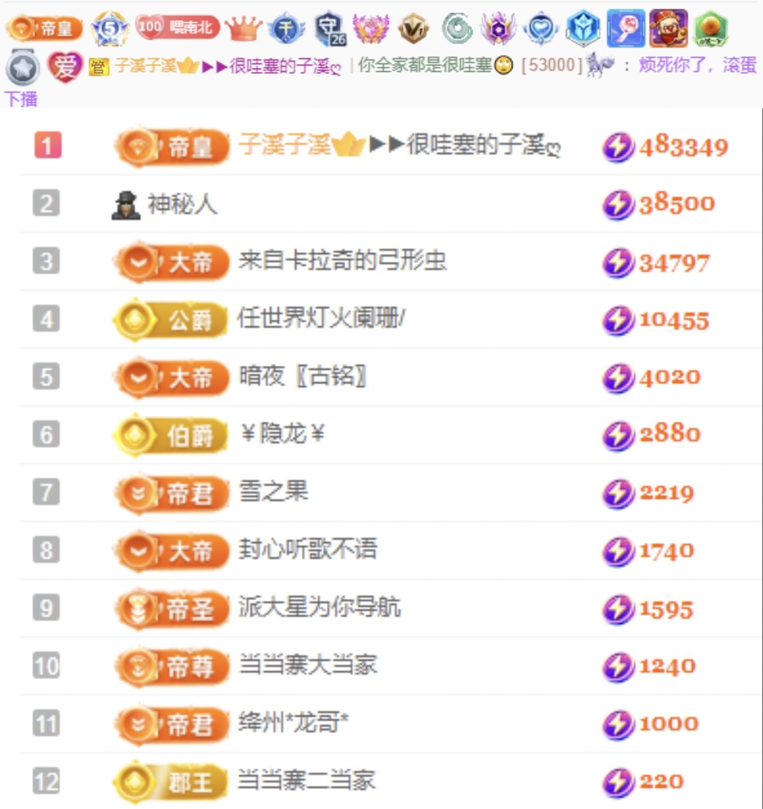 南北是个小太阳🎙的主播照片