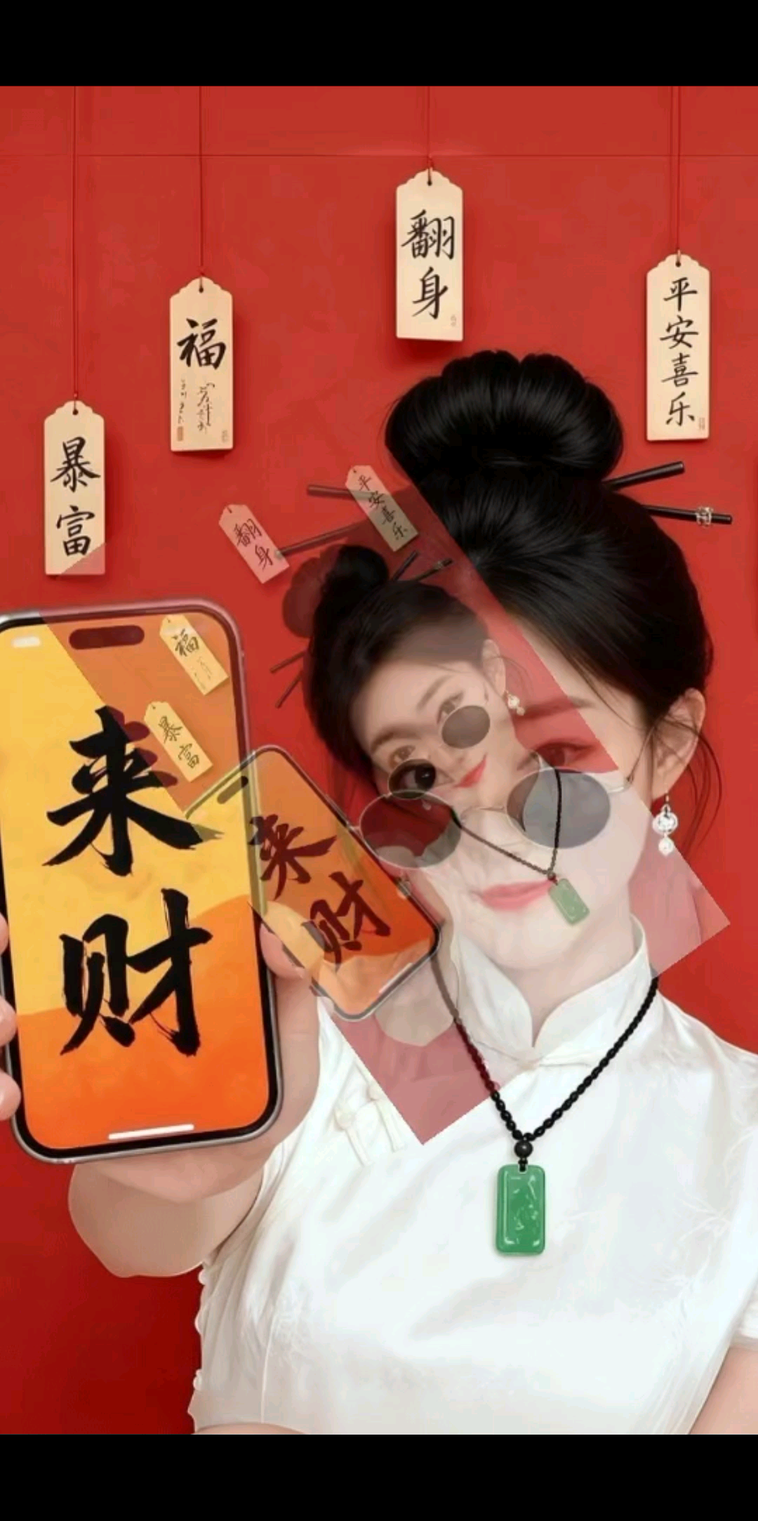 你我都要好运连连💰💰