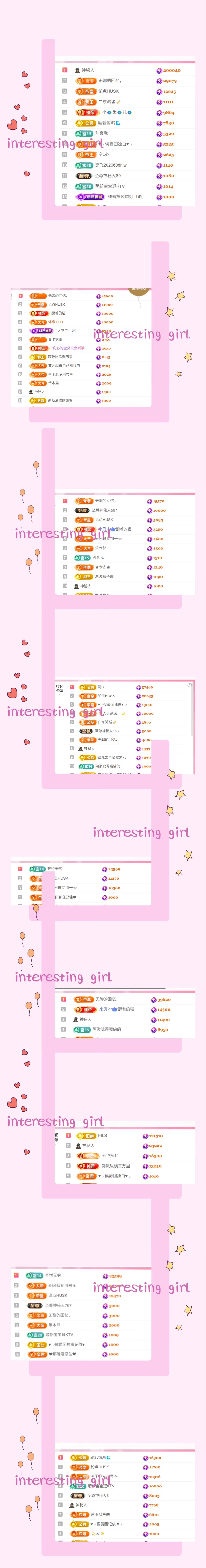 饱饱-实力唱将主播图片