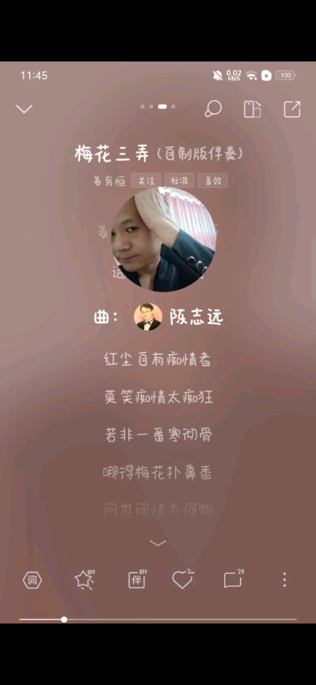 最销魂梅花三弄…/淡