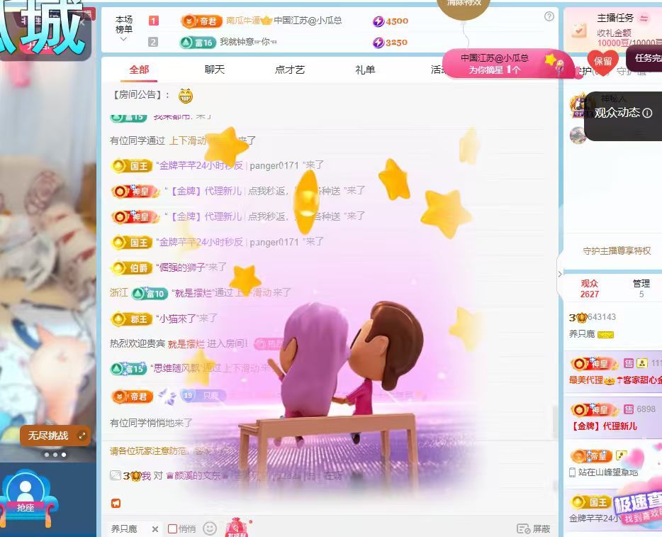 养只鹿的主播照片