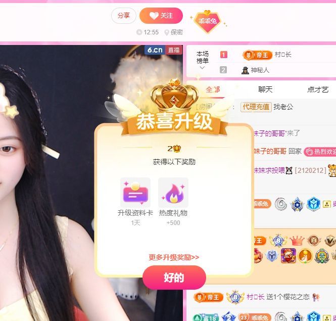 超越妹妹休3日主播图片