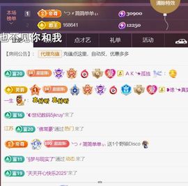 ╰つ〃薀昕🌷主播照片