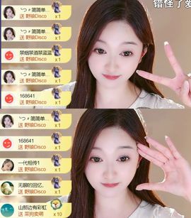 ╰つ〃薀昕🌷主播照片