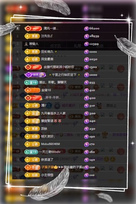 凤凤凤凤凤凤凤凤凤.主播照片