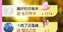 暖心今晚直播的主播照片