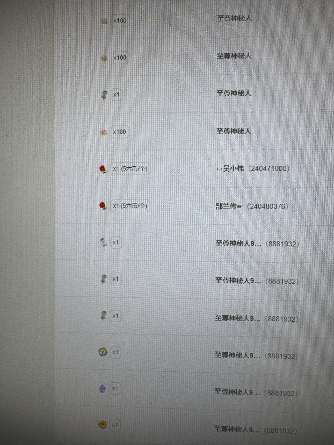 考拉求守护主播图片