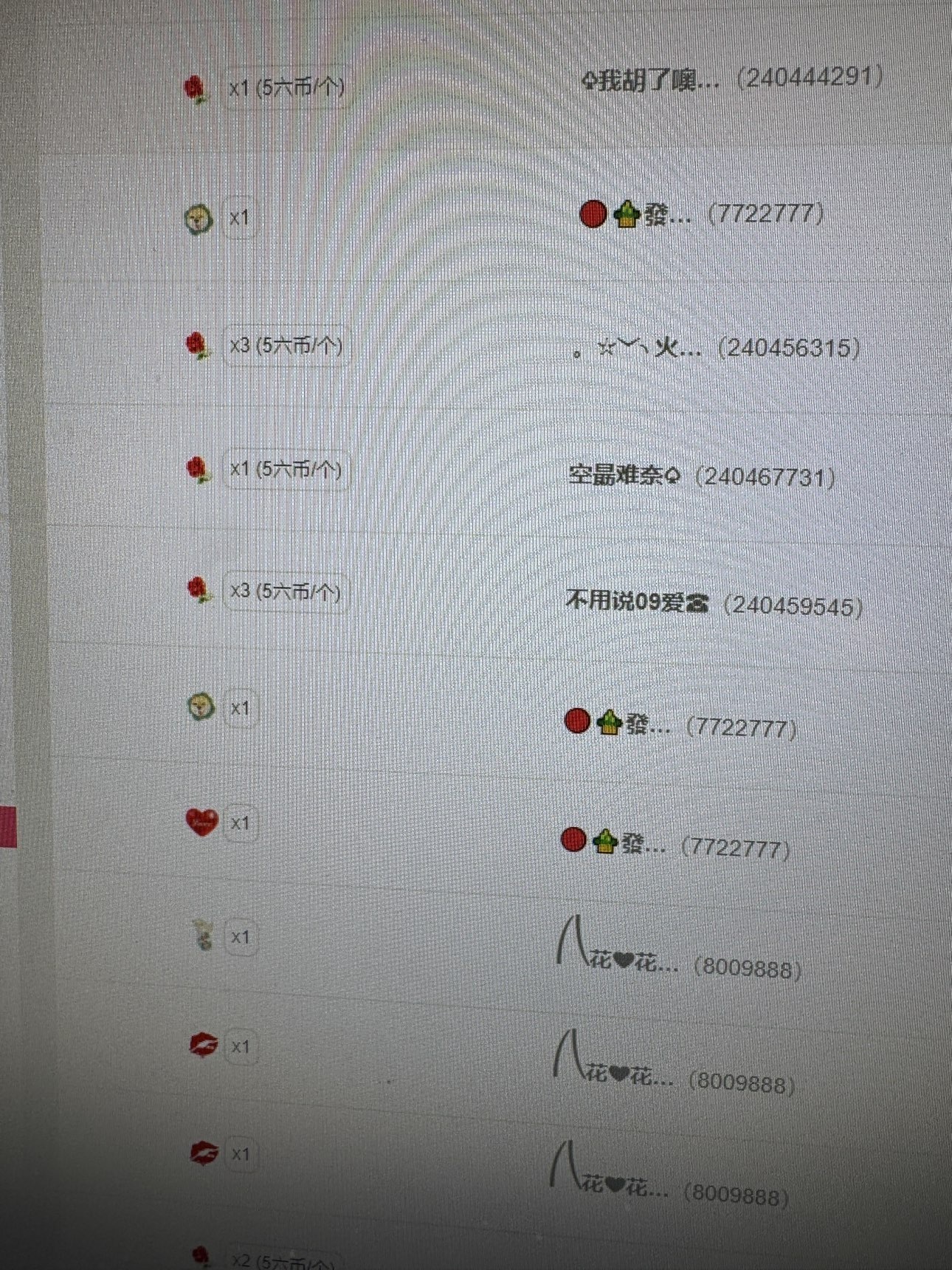 考拉求守护主播图片