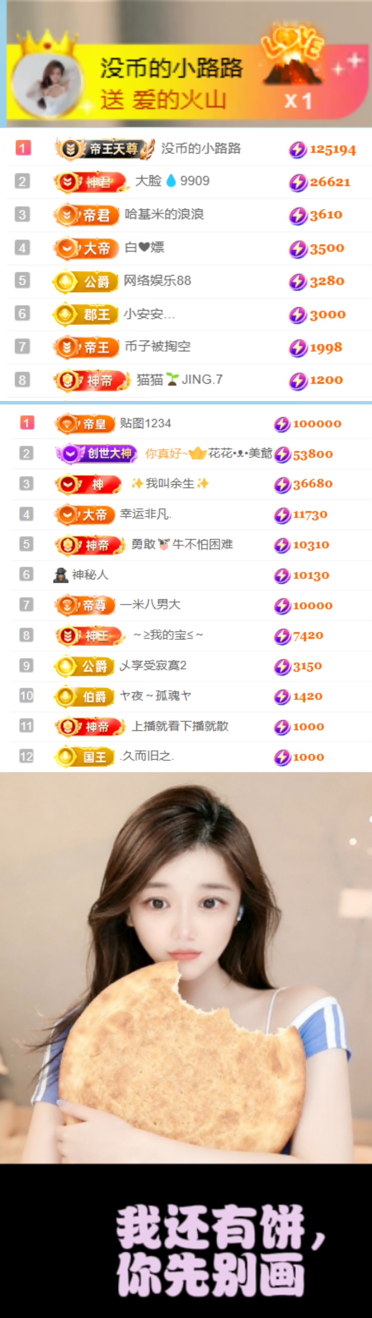 陈慧慧🥕暂时晚8主播图片