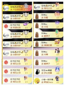 🍀冰雪❤️🍀加油主播照片