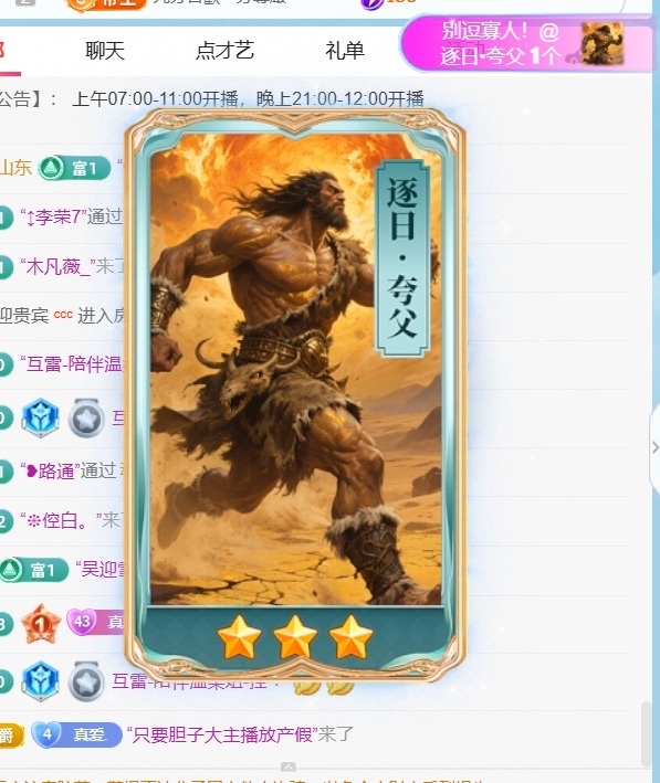 温柔❤️生日欢迎大家的主播照片