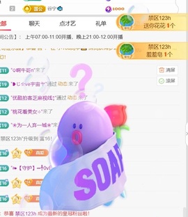 温柔❤️生日欢迎大家主播照片