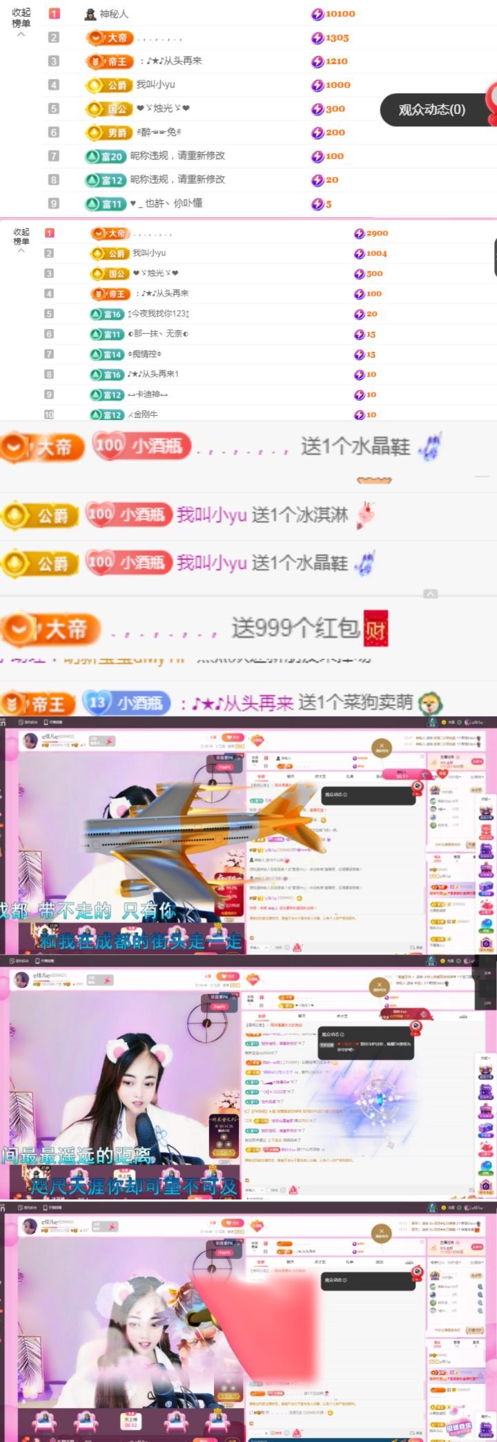 ღ佳儿ღ主播图片