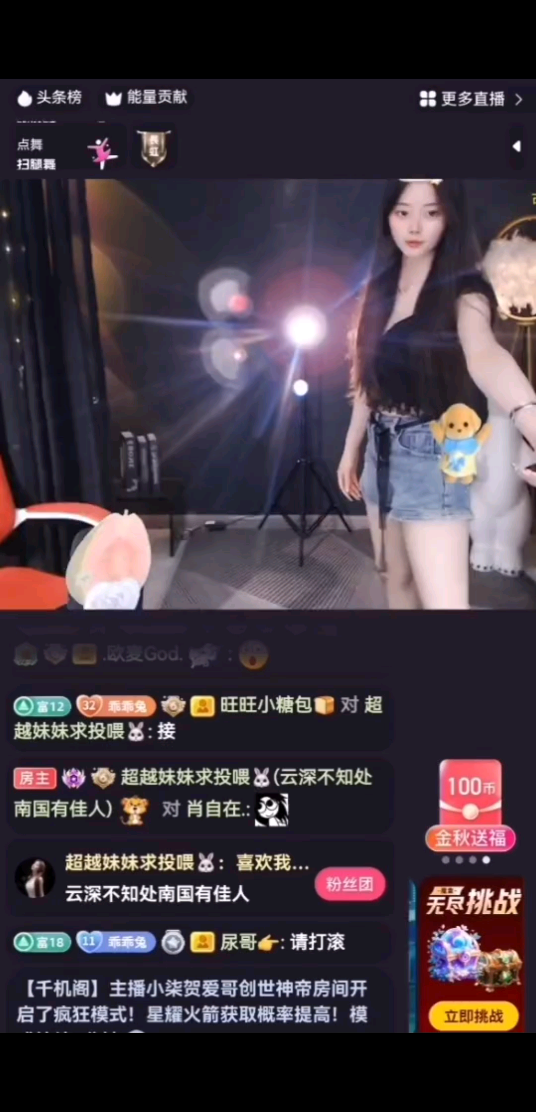 原地打滚