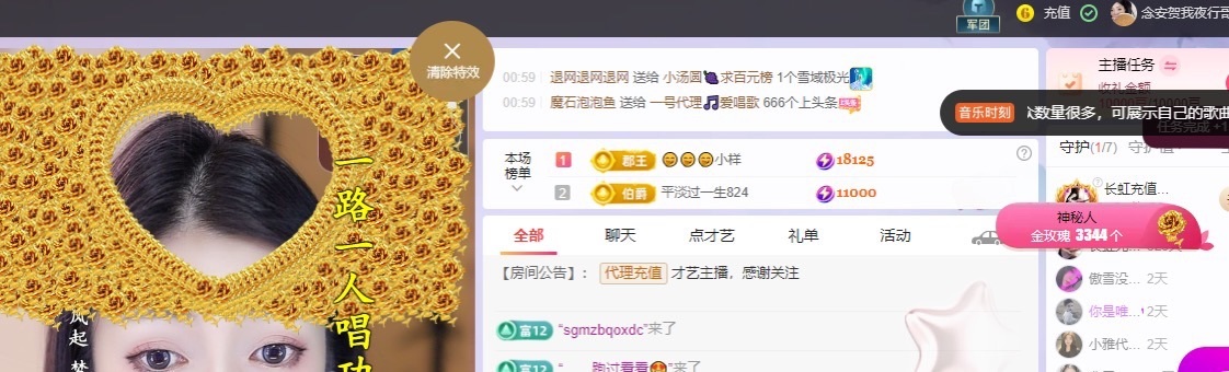念安🎶安静唱歌主播图片