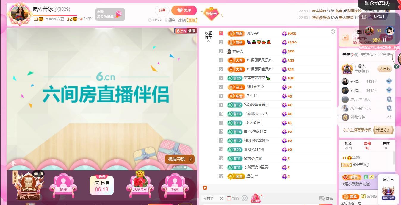 岚☆若冰♂的主播照片