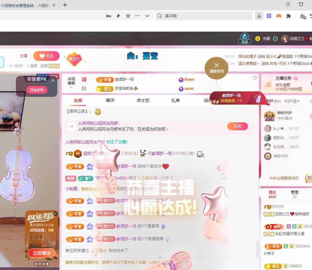 远扬兰兰❤️越来越好的主播照片