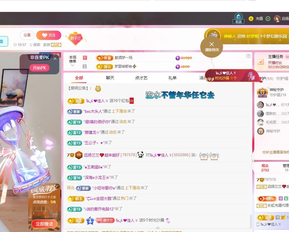 远扬兰兰❤️越来越好的主播照片