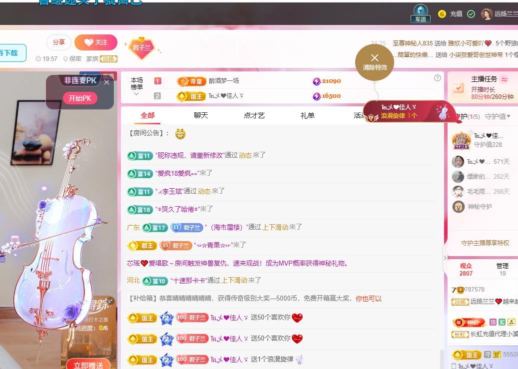 远扬兰兰❤️越来越好的主播照片