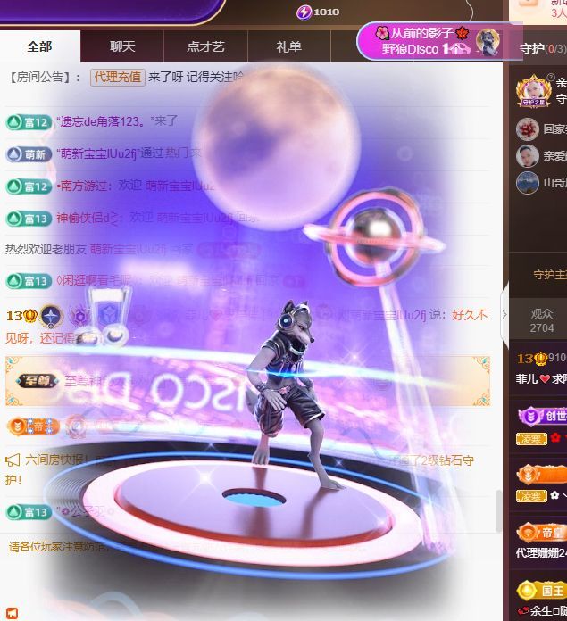 菲儿💗好运来🌈主播图片