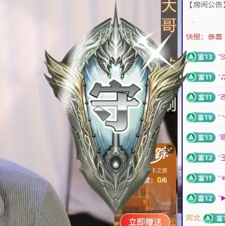 175的余（求升级的主播照片