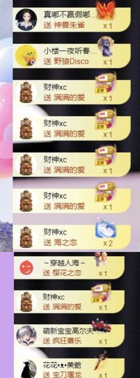冰雪贺我岁月财神升级的图片