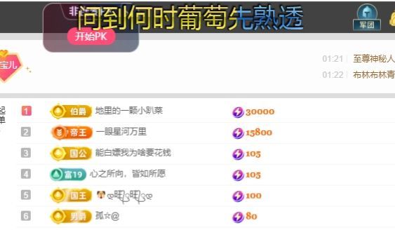 小水欸“求守护”主播图片