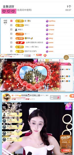 抱抱馨💌主播照片