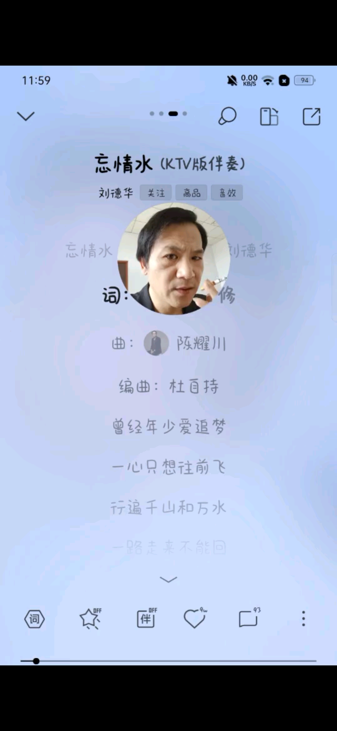 喝了这杯忘情水从此不
