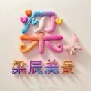 渡我不渡她iy