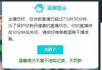温暖宝宝明天见的主播照片