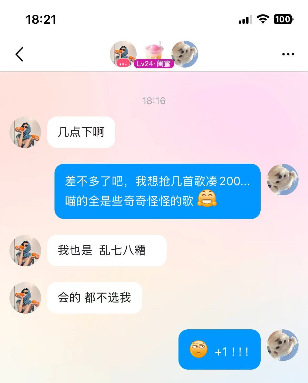 迪丽丹妮💞舍我其谁主播图片