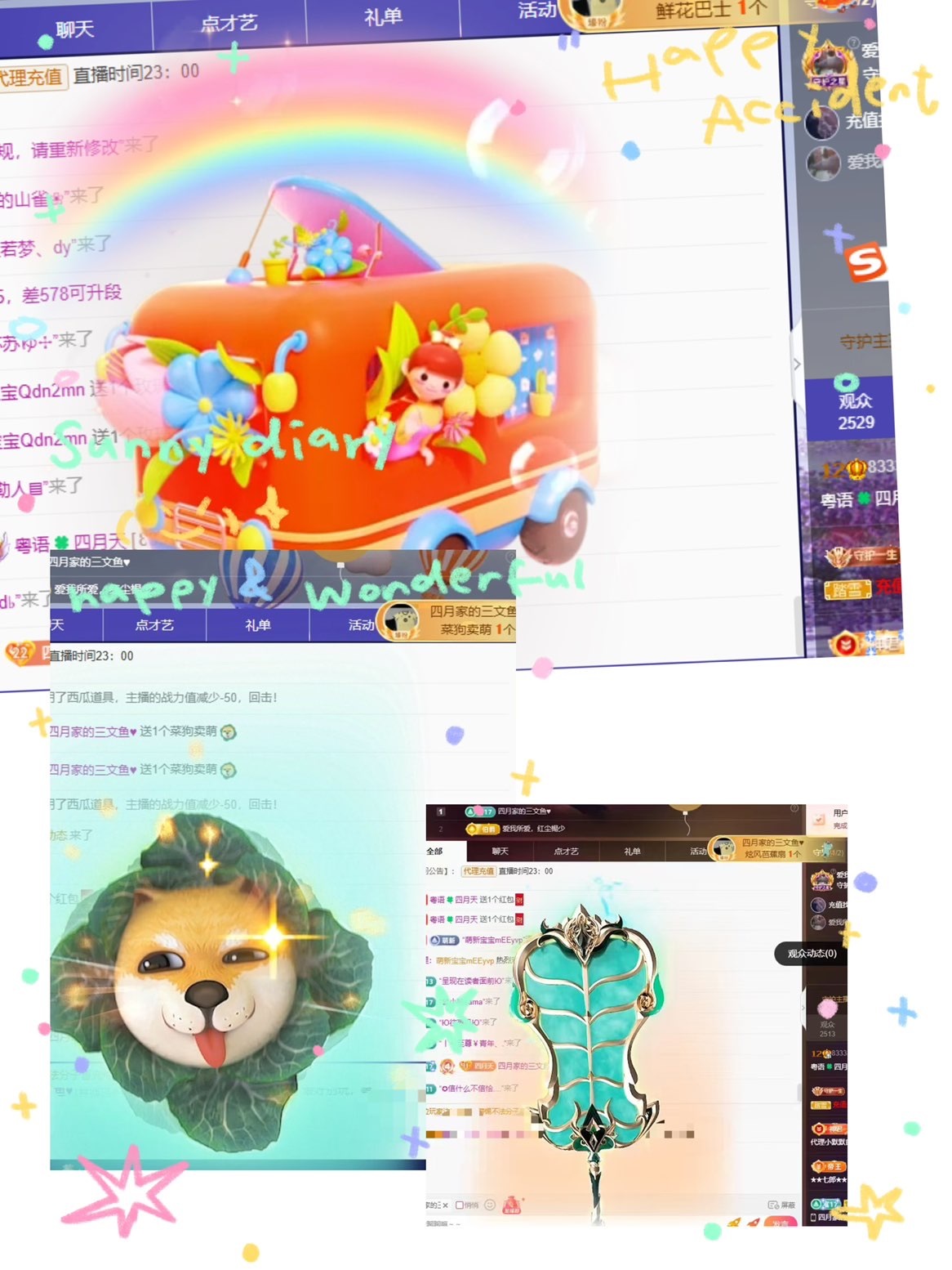 🍀四月天18号生日主播图片