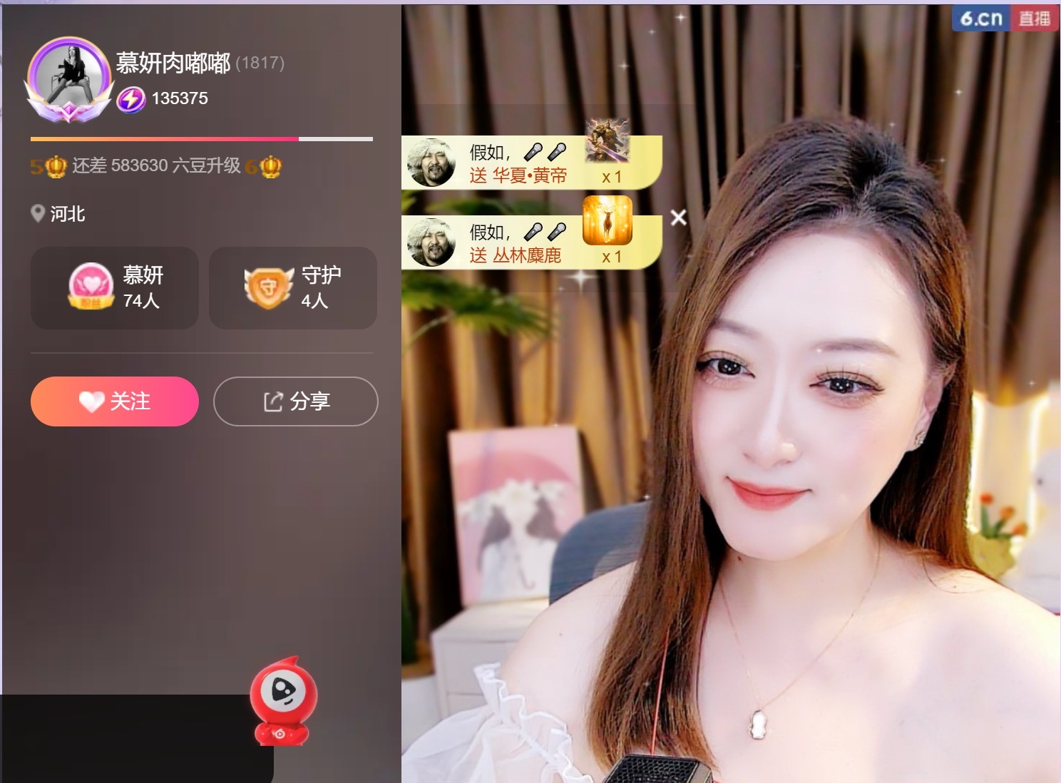 慕妍肉嘟嘟的主播照片