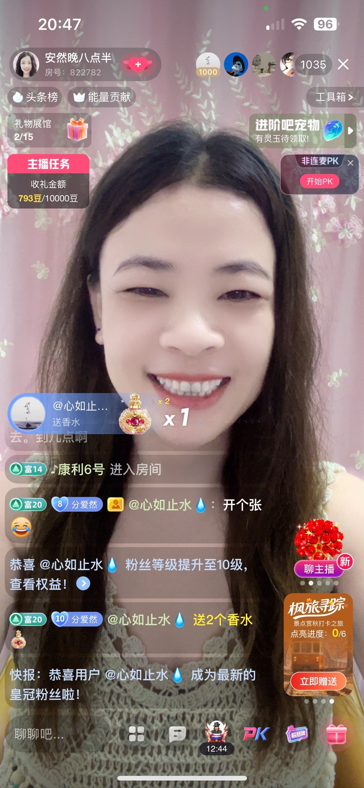 安然晚八点半的主播照片