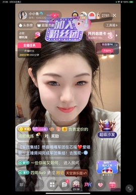 小小鱼🐬主播照片