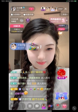 小小鱼🐬主播照片