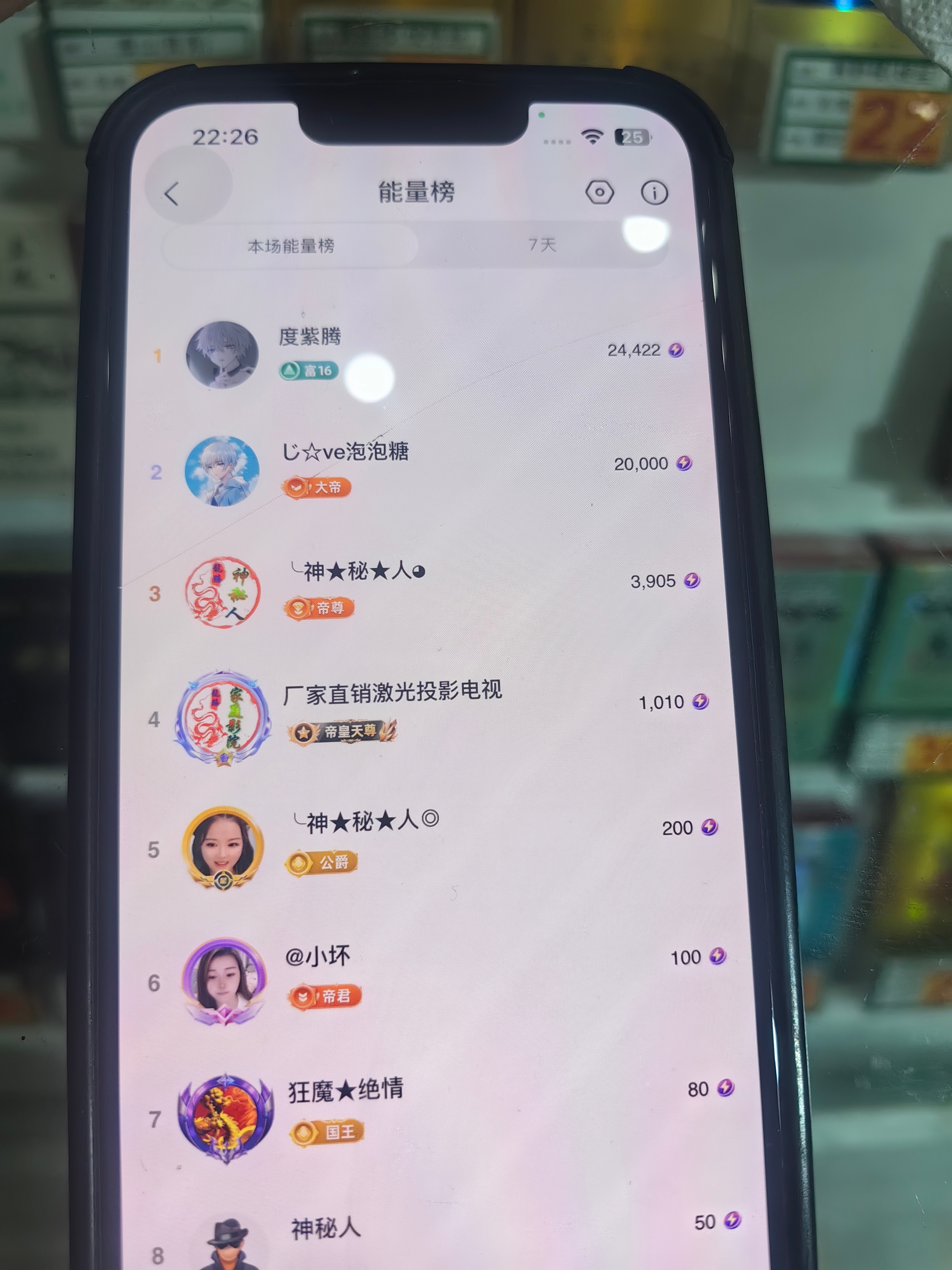 ━╋№布丁❤坏丫头的主播照片