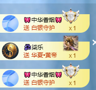 冰凌祝中秋快乐休的图片